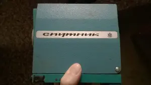 Винтажный диапроектор фильмоскоп Спутник СССР