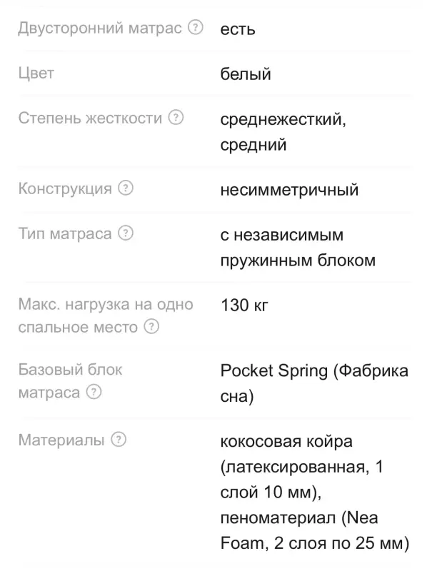 Матрас - Вся Беларусь - 233460 - Доска объявлений Kupika.by - Фото 4