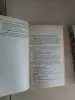 Книги. Руководство лечения болезней внутренних органов. - Вся Беларусь - 234978 - Доска объявлений Kupika.by - Фото 4