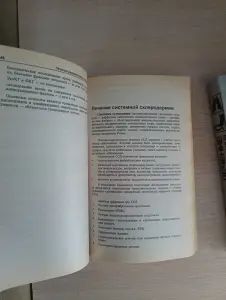 Книги. Руководство лечения болезней внутренних органов.