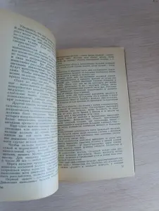 Книга. Секреты красоты.