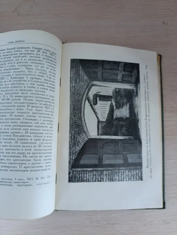 Книги, журналы - Книга. История царской тюрьмы. Том 2. - Вся Беларусь - Фото 7 Книга. История царской тюрьмы. Том 2. - Вся Беларусь - 235010 - Доска объявлений Kupika.by - Фото 7