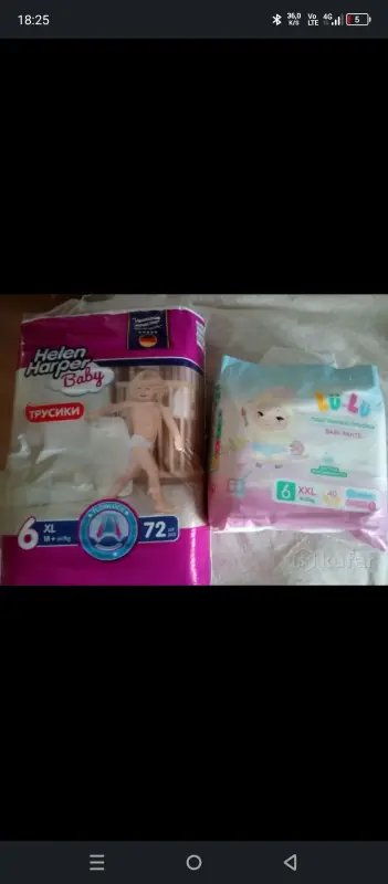 подгузники трусики