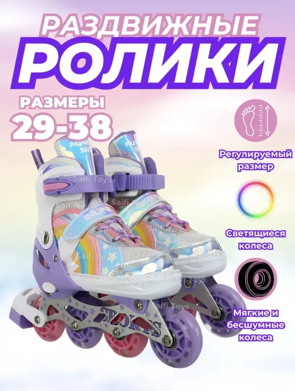 Ролики светящиеся - Вся Беларусь - 232516 - Доска объявлений Kupika.by - Фото 2