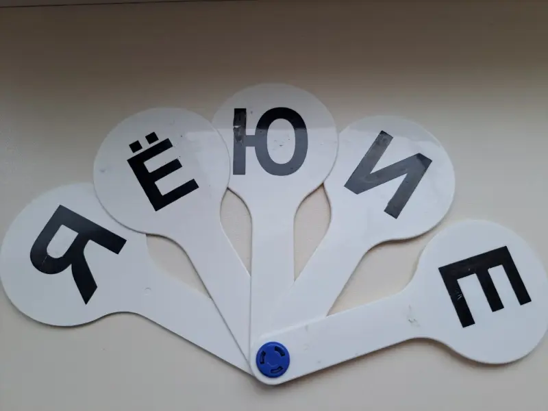 Веер  гласных букв, б.у - Вся Беларусь - 233087 - Доска объявлений Kupika.by - Фото 3