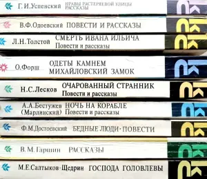 Книги из серии "Классики и современники"