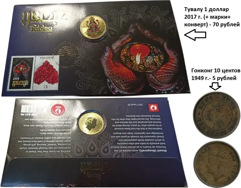 Монеты для коллекции. Англия и Франция с колониями. Цены на фото. - Вся Беларусь - 232612 - Доска объявлений Kupika.by - Фото 7