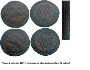 Монеты для коллекции. Россия. Цены на фото.