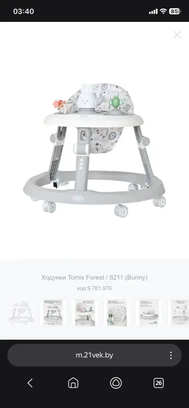 Детские ходунки