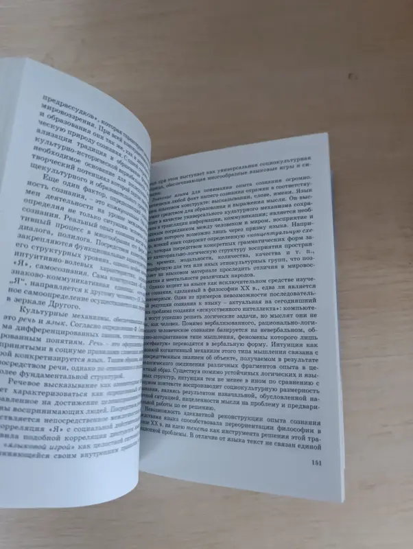 Книги, журналы - Книга. Философия. - Вся Беларусь - Фото 4 Книга. Философия. - Вся Беларусь - 235037 - Доска объявлений Kupika.by - Фото 4