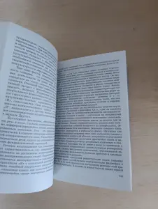Книга. Философия.