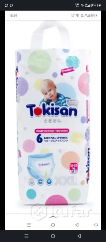 подгузники-трусики Tokisan 6 размер