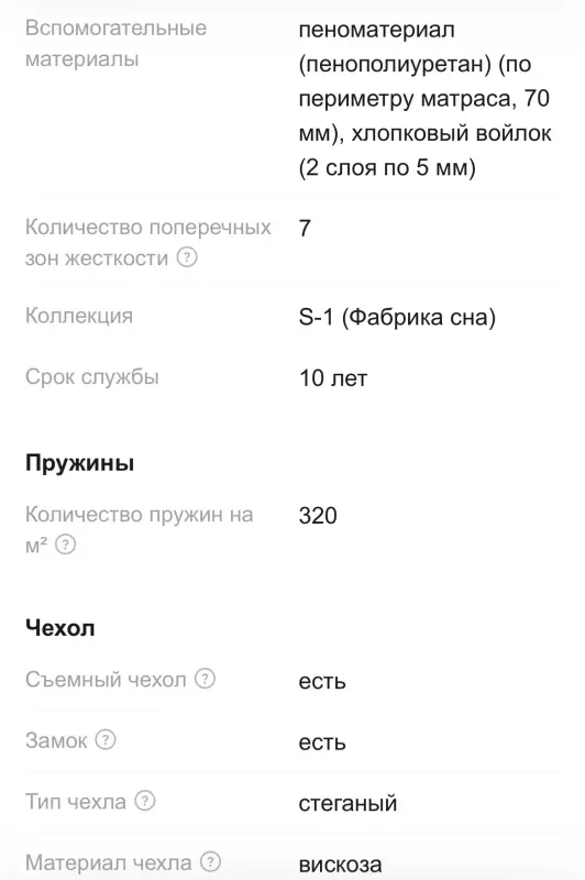 Матрас - Вся Беларусь - 233460 - Доска объявлений Kupika.by - Фото 2