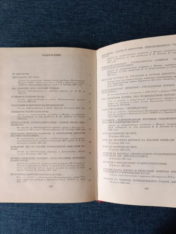 Книги, журналы - Книга. Избранные речи и статьи. - Вся Беларусь - Фото 8 Книга. Избранные речи и статьи. - Вся Беларусь - 234582 - Доска объявлений Kupika.by - Фото 8
