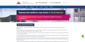 Разработка сайта "под ключ"