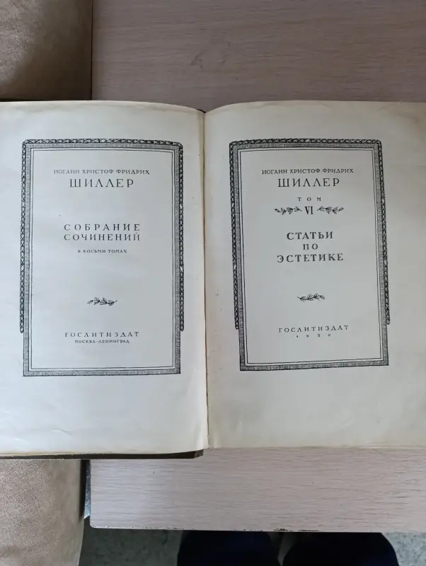 Книга. - Вся Беларусь - 235007 - Доска объявлений Kupika.by - Фото 2