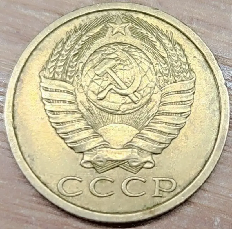 15 копеек 1990 СССР Несоосность аверса и реверса - Вся Беларусь - 233298 - Доска объявлений Kupika.by - Фото 5