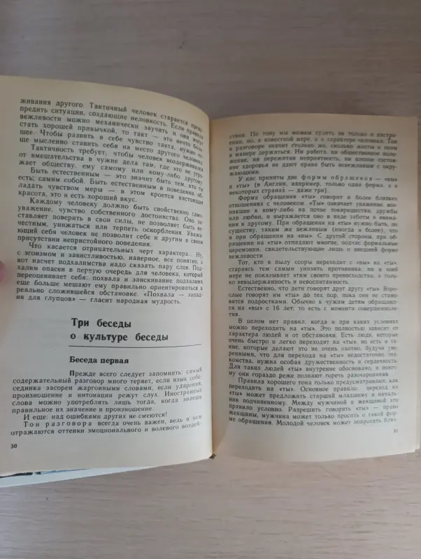 Книга. Малая энциклопедия для мужчин. - Вся Беларусь - 234982 - Доска объявлений Kupika.by - Фото 3