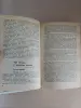 Книга. Малая энциклопедия для мужчин. - Вся Беларусь - 234982 - Доска объявлений Kupika.by - Фото 3