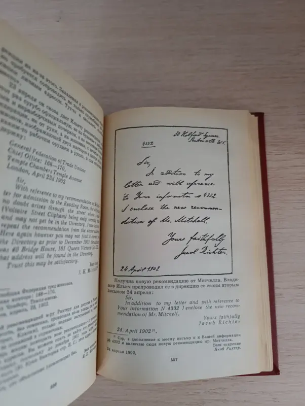 Книга. Семья Ульяновых. - Вся Беларусь - 234389 - Доска объявлений Kupika.by - Фото 5