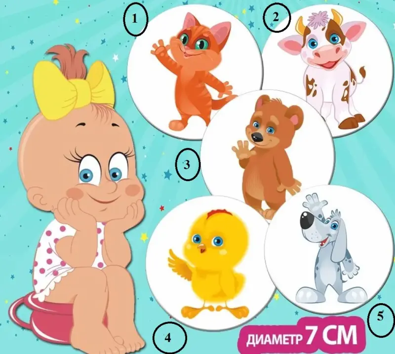 Наклейки для приучения к горшку, новые-за 2шт