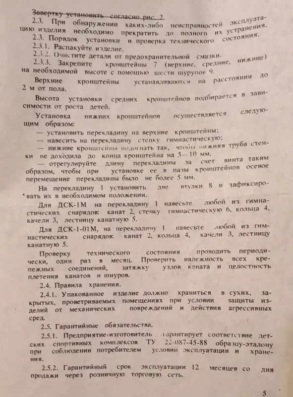 Спортивный уголок детский - Вся Беларусь - 232344 - Доска объявлений Kupika.by - Фото 10