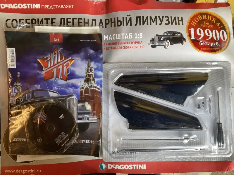 сборная модель ЗИС-110