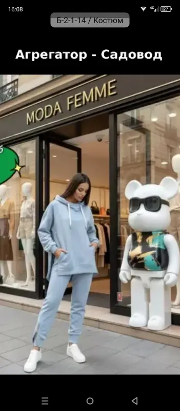 Костюм женский новый на флисе