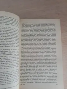 Книга. О прошлом Отечества