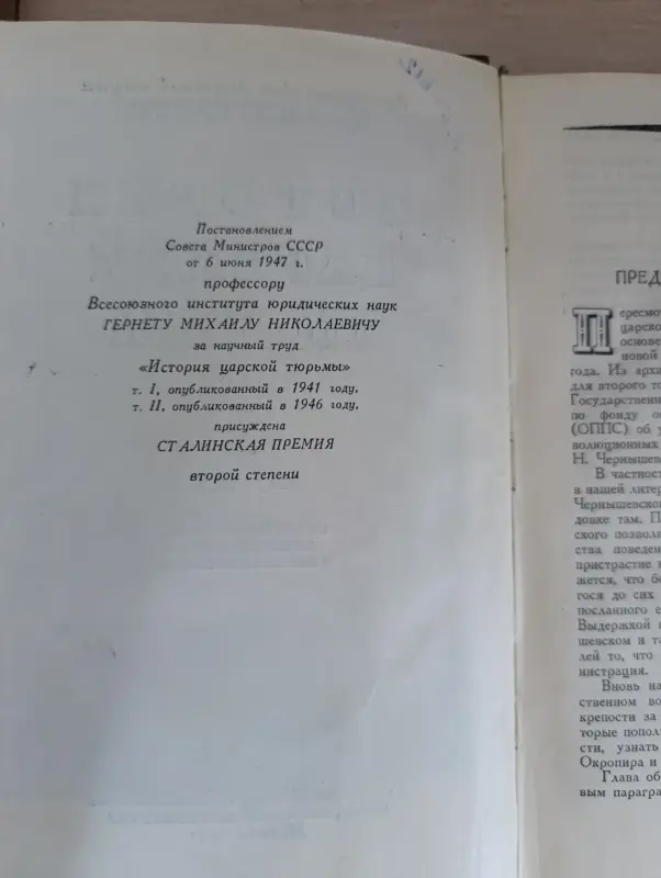 Книги, журналы - Книга. История царской тюрьмы. Том 2. - Вся Беларусь - Фото 2 Книга. История царской тюрьмы. Том 2. - Вся Беларусь - 235010 - Доска объявлений Kupika.by - Фото 2