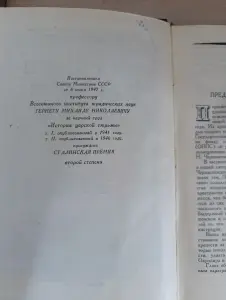 Книга. История царской тюрьмы. Том 2.