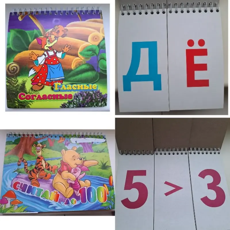 Перекидной тренажёр с цифрами и буквами (развивающие карточки), новые и б.у - Вся Беларусь - 233080 - Доска объявлений Kupika.by - Фото 2