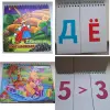 Перекидной тренажёр с цифрами и буквами (развивающие карточки), новые и б.у - Вся Беларусь - 233080 - Доска объявлений Kupika.by - Фото 2