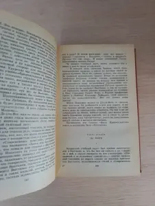 Книга. Семья Ульяновых.