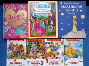 Книги для детей и подростков