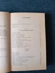 Книга. Всё о вашей кошке.