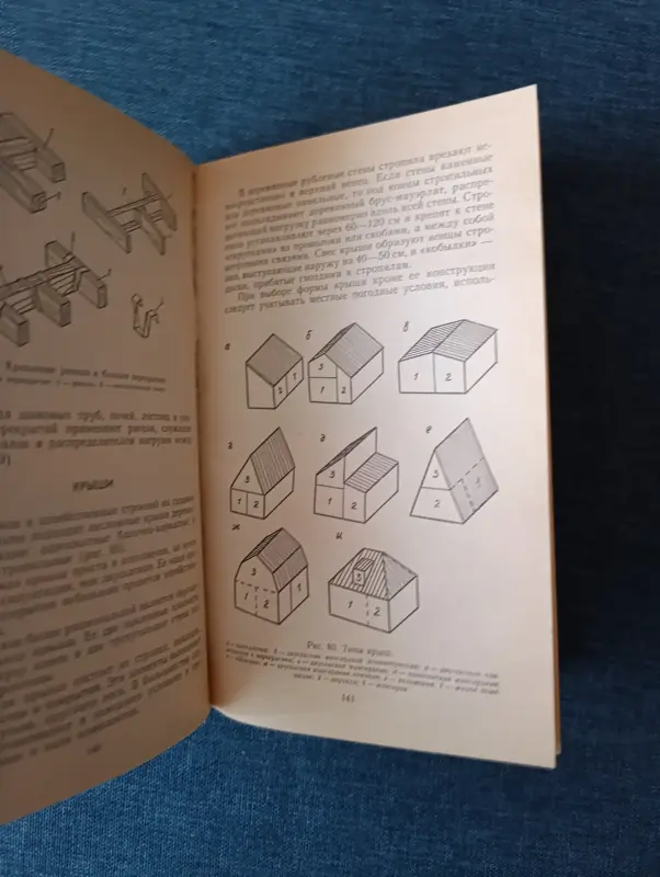 Книги, журналы - Книга. Домик на садовом участке. - Вся Беларусь - Фото 6 Книга. Домик на садовом участке. - Вся Беларусь - 234711 - Доска объявлений Kupika.by - Фото 6