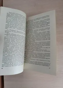 Книга. Вы сказали здравствуйте