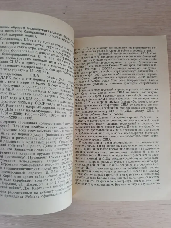 Книги, журналы - Книга. Гонка Вооружений - Вся Беларусь - Фото 4 Книга. Гонка Вооружений - Вся Беларусь - 234106 - Доска объявлений Kupika.by - Фото 4