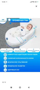 Кокон для новорожденных