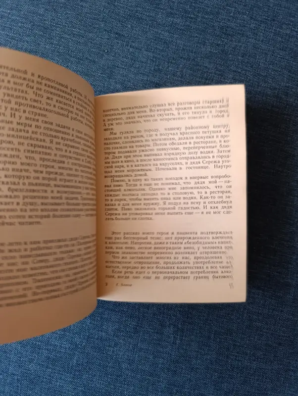 Книга. История болезни 689. - Вся Беларусь - 234713 - Доска объявлений Kupika.by - Фото 4