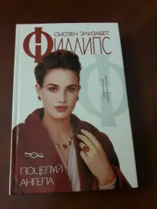 Ксения Васильева Натали. Конец криминаль-танго. Книга в идеальном состоянии.