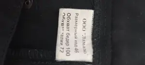 Штаны женские