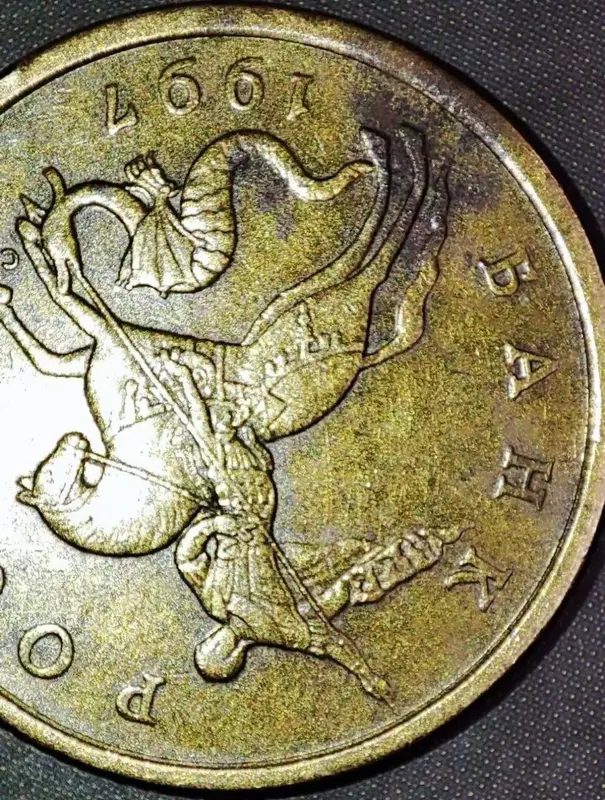 Коллекционирование - 50 копеек 1997 С-П Со сдвигом кантов - Вся Беларусь - Фото 7 50 копеек 1997 С-П Со сдвигом кантов - Вся Беларусь - 234796 - Доска объявлений Kupika.by - Фото 7