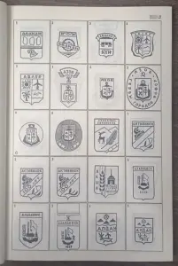 Каталог современных гербов городов стран содружества на значках