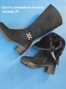 Сапоги замшевые зимние