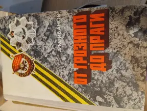 Книги овойне