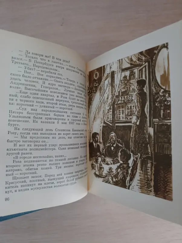 Книги, журналы - Книга. Восхождение. - Вся Беларусь - Фото 3 Книга. Восхождение. - Вся Беларусь - 234379 - Доска объявлений Kupika.by - Фото 3