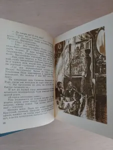 Книга. Восхождение.