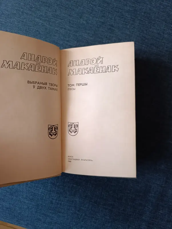 Книги, журналы - Книга. Андреэй Макаёнак. - Вся Беларусь - Фото 2 Книга. Андреэй Макаёнак. - Вся Беларусь - 234719 - Доска объявлений Kupika.by - Фото 2